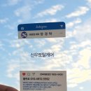 순천-26호 | [순천] 황금맷돌 설치후기💙 신우토탈케어26호점