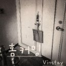 빈스테이 이미지