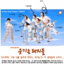 상상돼지 이미지