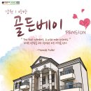 양양하조대일출펜션 이미지