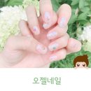오젤네일