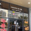 대지수족관