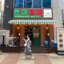 완미족발청당점 티스토리