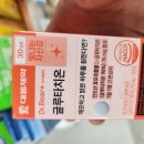 일양메디칼 | 다이소 글루타치온
