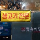 시지고기마트정육식당 이미지