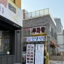 술먹을시간 | 안양 안양일번가 밥이랑 술 같이 먹을 수 있는 가성비술집 초밥맛집 안주맛집 인생식당 솔직후기