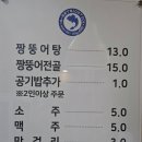 블루짱뚱어 이미지