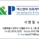 S&P 에스앤피의족케어센터 이미지