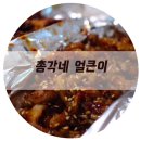 총각네 얼큰이 네이버블로그