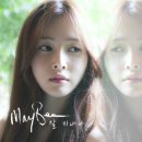 메이비블루