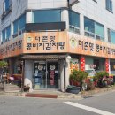 청주 용정동 더존맛 콩비지 감자탕에서 뼈찜 식사했네요.