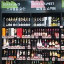 롯데마트 와인행사 칠레,미국 가성비 레드 와인추천,화이트 스파클링,스위트와인세일[5월15~6월4일]