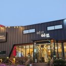 가평남이섬리알토스파수영장가족펜션 이미지