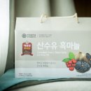 광혜원건강기능식품 | 연세 제중원 - 피로회복에 좋고 활력을 넣어주는 건강음료 산수유 흑마늘즙