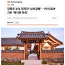 희망동의보감한의원 네이버블로그