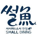 사시미썰어