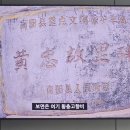 양양이 삼국지, 황충 이미지