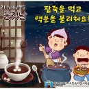 민속죽 Daum카페