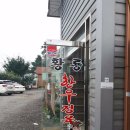 황룡한우정육점