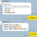 대전 웨딩 메이크업 희소 | 예약 성공 후기