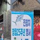 진참치&진튜나강릉 | [강릉맛집]강릉 참치맛집 진참치&진튜나 강릉본점