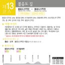 서강화농업협동조합주문간이지점볼음분점 | [인천 강화] 강화나들길 13코스 볼음도 길을 걷다/ 볼음도 선착장/ 조개골해변/ 영뜰해변/ 서도 은행...