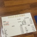 둔촌동역맛집 | 올림픽파크포레온 맛집 성내동닭갈비 &#39;리아네춘천닭갈비&#39;