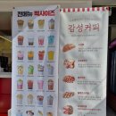 감성커피문산선유점