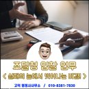 고덕 행정사사무소 이미지