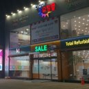 다모아생활용품쇼핑몰