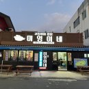 제주 미영이네 고등어회 솔직후기, 현지인도 인정한 맛!