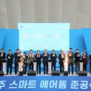 스마트에어돔 이미지