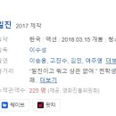 그랜드파더메모리즈 | [한국영화] 413. 일진1 2018년 이수성 감독