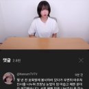 쯔양 유튜브에 댓글 단 동료유튜버 나름 이미지