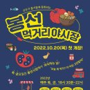 봉선상회