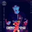 이강인의 전역을 축하하는 PSG 와 리그앙 ㅋㅋ 이미지