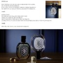 딥티크현대 - 성남시 분당구 판교역로146번길 20 | 향수 추천 | 딥티크 오르페옹 오드뚜왈렛 신제품 출시, 압구정 현대본점 팝업 후기