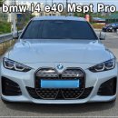 동명카서비스 | BMW i4 e40 Mspt Pro 여주 출고후기 : 원주전시장 왕대리