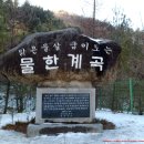 물한리한천 티스토리