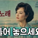 1960년대 감성 정통 트로트 모음 이미지