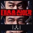 대운전기 이미지