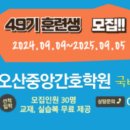 경기중앙간호학원