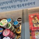 슈퍼맨마트 개봉점