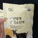 슬로우 흑염소농장 이미지