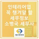 세온세무회계 이미지