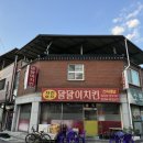 달달이치킨 이미지