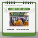 건강마을건강원 - 화성시 금곡로 64 | 건강마을건강원