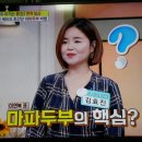 알토란 이연복 셰프의 고추기름 만드는법 이미지