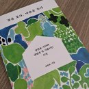 마음듣다