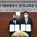 그린푸드 이미지